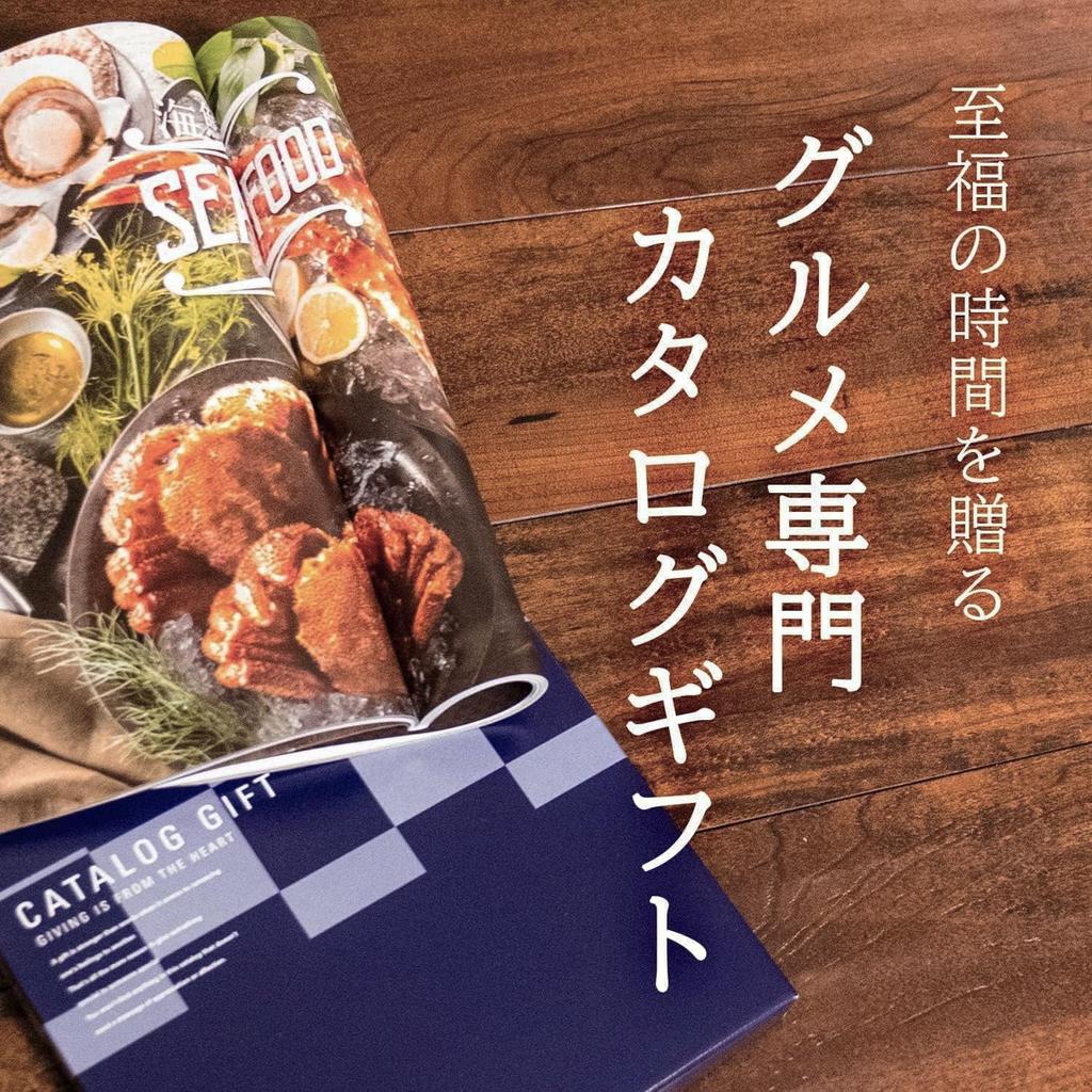 Catalog Gift for Baby Gifts PREMIUM CHOICE with Paper Gourmets [Comes Bag] (For Only) (Boys/G-A Course) [Baby Gifts]