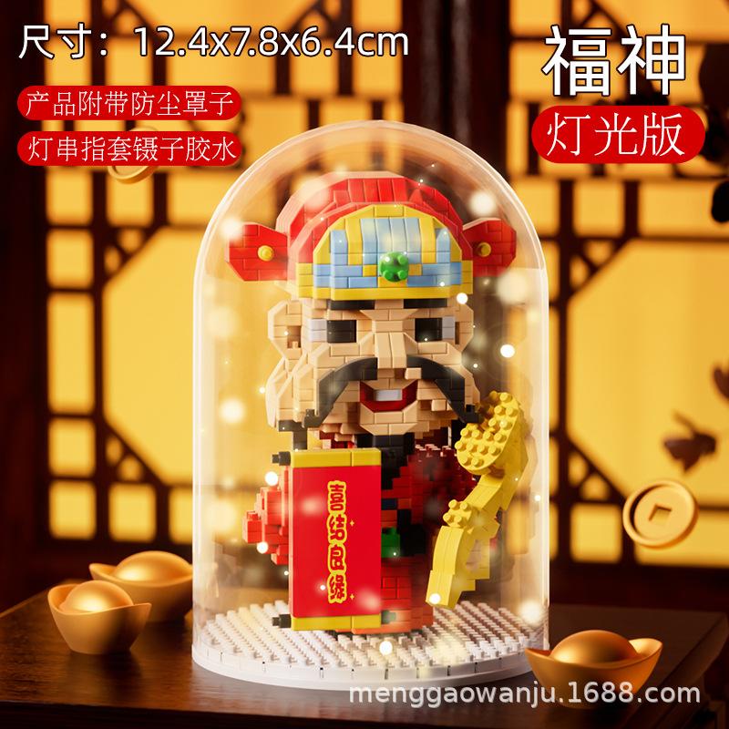 Qixian God Of Wealth Micro-Granular Children'S Educational Assembly Moon Old Little Fairy Guochao Building Block Ornament Toy