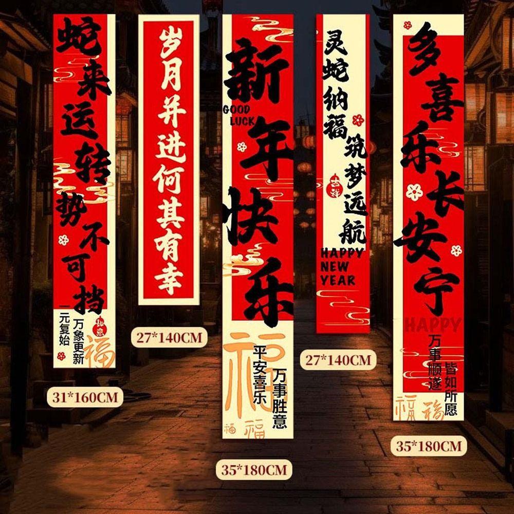 Decorative New Year Hanging Cloth Set Traditional Spring Festival Couplets  Birthday Party