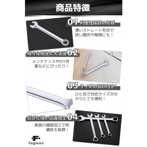 fogman Open End Wrench, Spanner, Offset Wrench, Ratchet, Bolt, Bicycle DIY Repair (24mm)