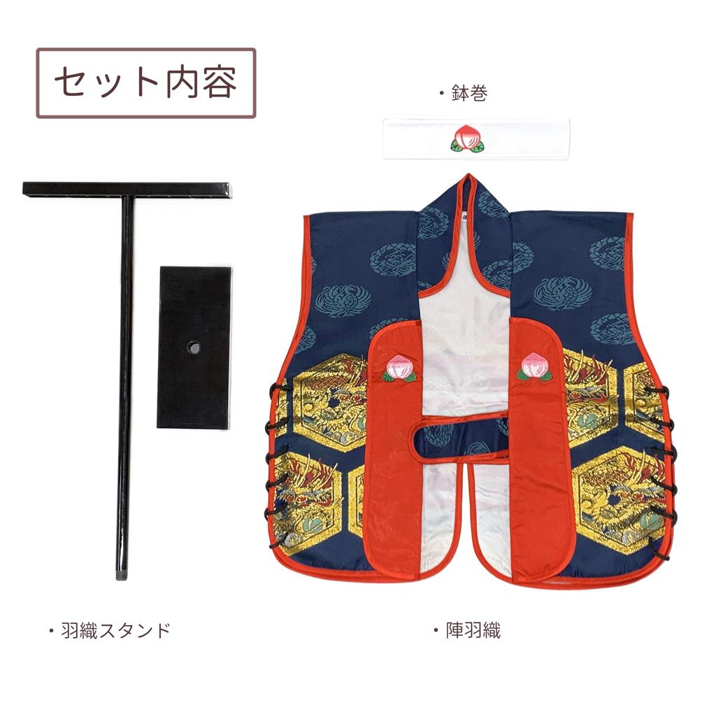 Muromachi Jinbaori First Festival Jinbaori for Boys and Babies with Stand [Kyoto St. ] (Boy's Festival) JIN001-a