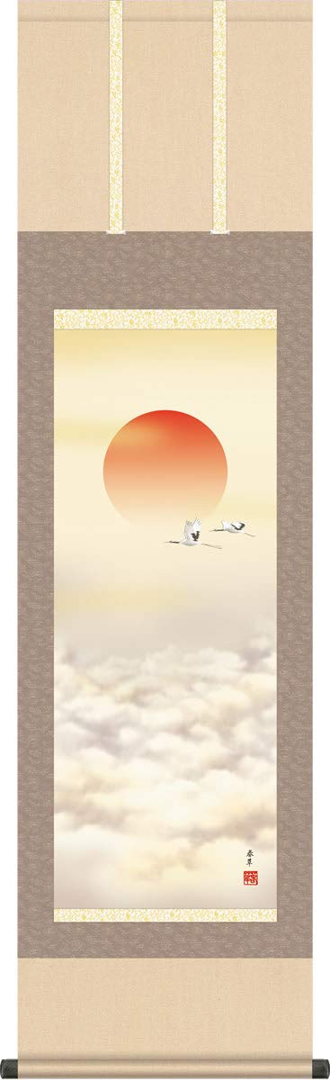 Hanging scroll, celebration painting, rising sun, by Shunso Fukuda, 3 shaku, alcove