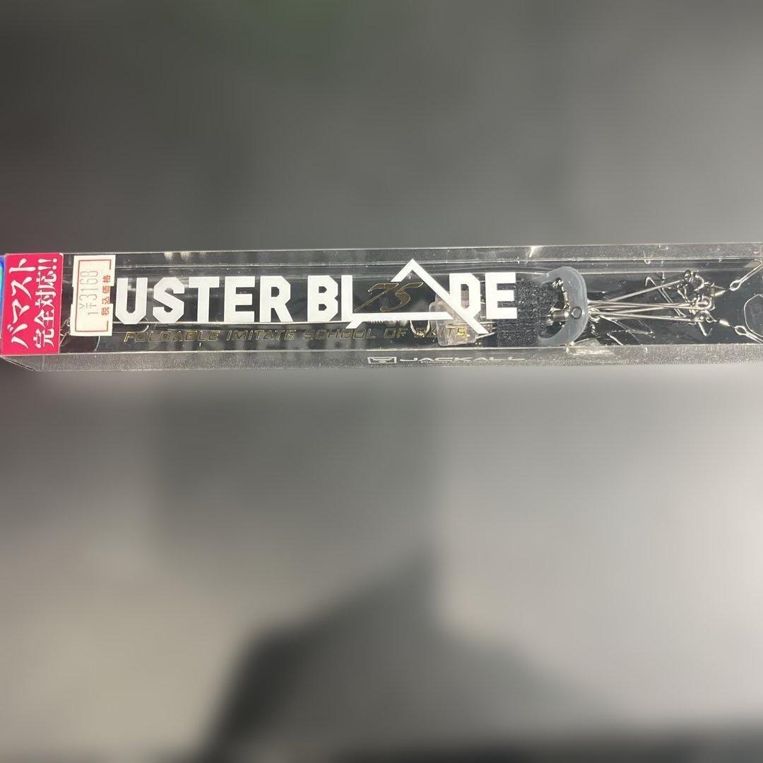 Used Jackal / Luster Blade 75