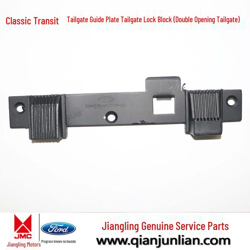 Jiangling Classic Transit Rear Tailgate Lock & Guide Plates Set