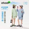 EBAER Kids Lightweight Hooded Sun Protection Jacket