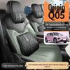 Cojín y Funda para Asiento de Coche Qiyuan A05 2026 para Todas las Estaciones