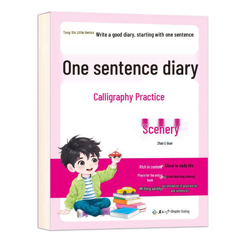 Color Illustrated Calligraphy Diary: 6-Volume Set for Students to Practice Writing and Accumulate Good Words and Sentences