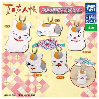 Księga Przyjaciół Płaska Pluszowa Zabawka z 5 Kapsuł Gacha Natsume's [Zestaw (Pełen zestaw)]