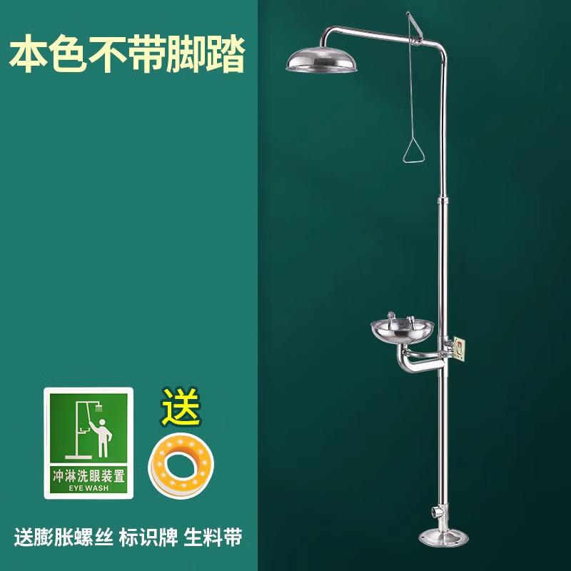 304 Stainless Steel Emergency Shower Eyewash Station