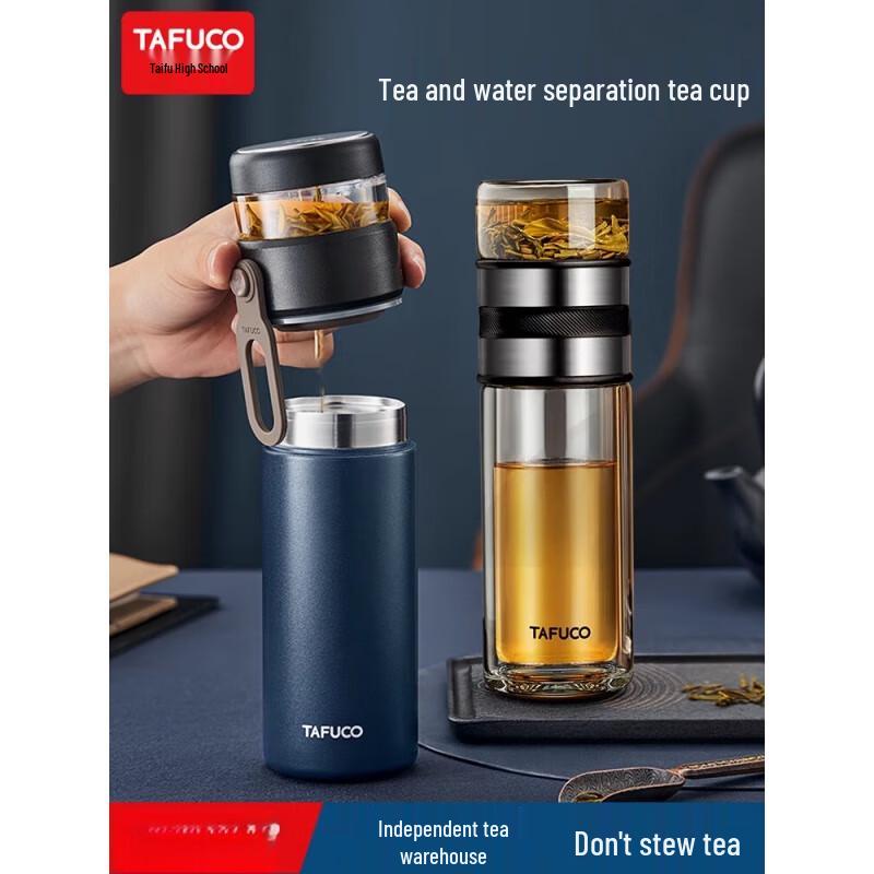 TAFUCO Tea Water Separation Insulated Glass Mug
