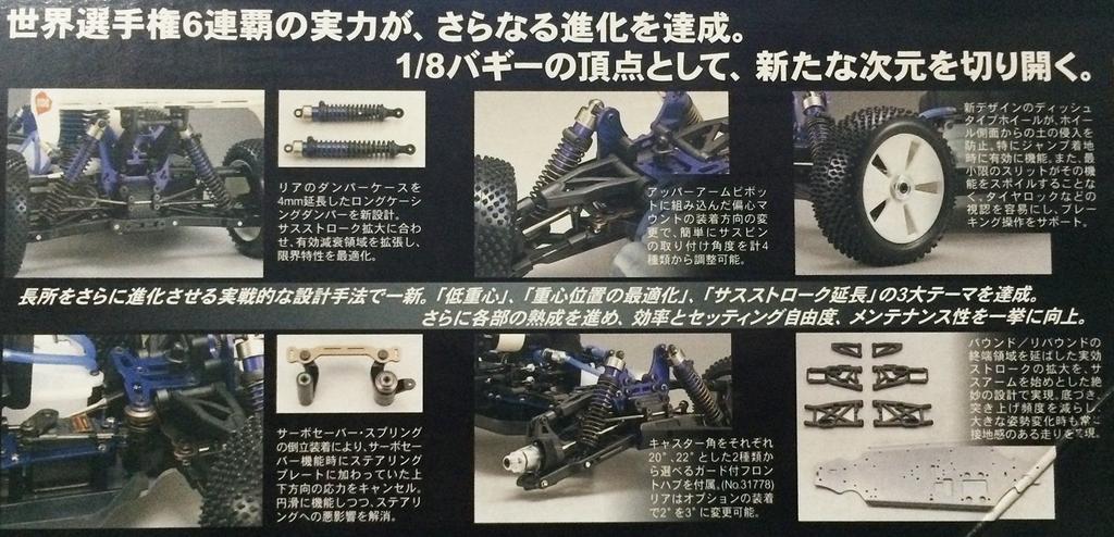 Kyosho engine radio controlled car inferno 777 SPECIAL 1 Edition