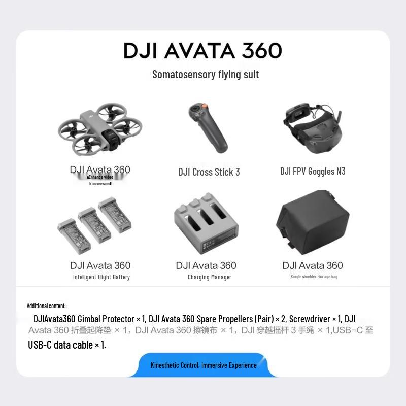 DJI Avata 360 8K FPV Drone Motion Sensing Combo (CN version)