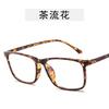 New Korean Style Glasses Frame Men Women Fashion Square Shape Man Woman Eyeglasses Factory Low Price Decorative Glasses