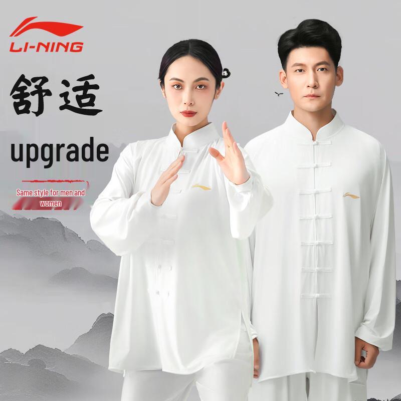 Li-Ning Autumn/Winter Tai Chi Uniform XL