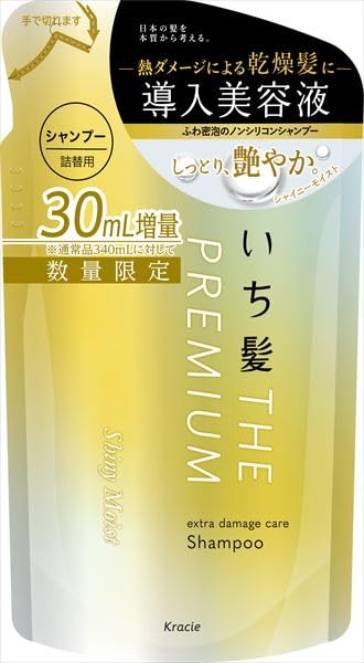 Ichi Kam THE PREMIUM Shiny Moist Shampoing Soin Recharge Set x 2 Taille Soin Capillaire pour Hommes et Femmes & [Prolongé 370ml/370g] Sans Silicone