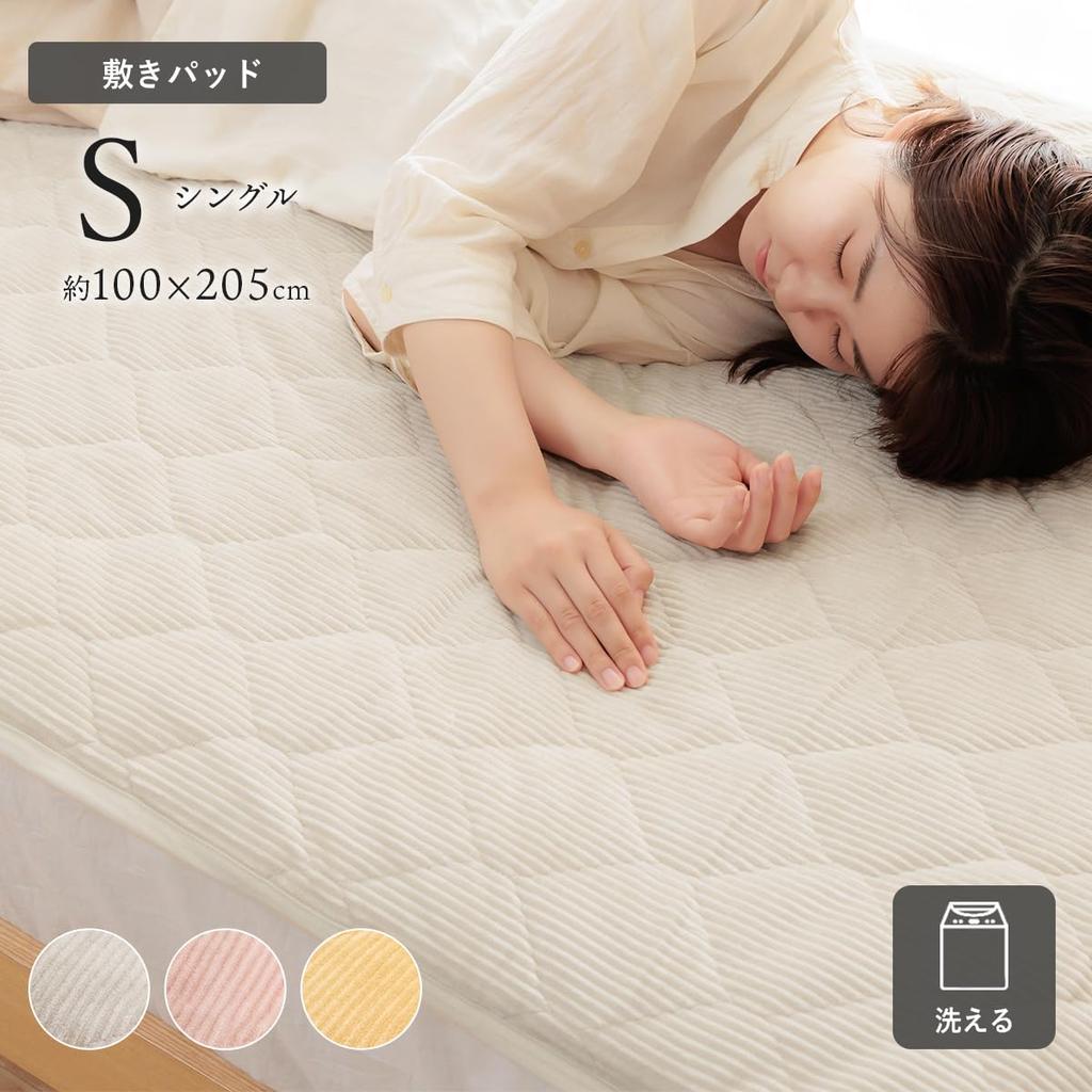 IKEHIKO Bedding Sheet Pad with Elastic Band, Krum Gray, Approx. 100 X 205mm, Single, Recycled Polyester, Anti-Slip, Machine Washable, #1195640130101