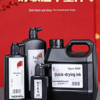 Quick-Drying Calligraphy Brush Ink for Fu Character Couplets - High Concentration, Reflective Black for Copperplate Paper