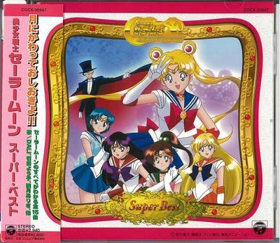 CD ANIME  Sailor Moon Super Best COCX30947 NIPPON COLUMBIA 2000 Japan Obi AnimeSpiel