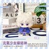 12Cm Kamisama Love Plush Toy Tomoe Pendant Dolls Anime Cartoon Momozono Nanami Plushie Doll Keychain Kids Holiday Gift