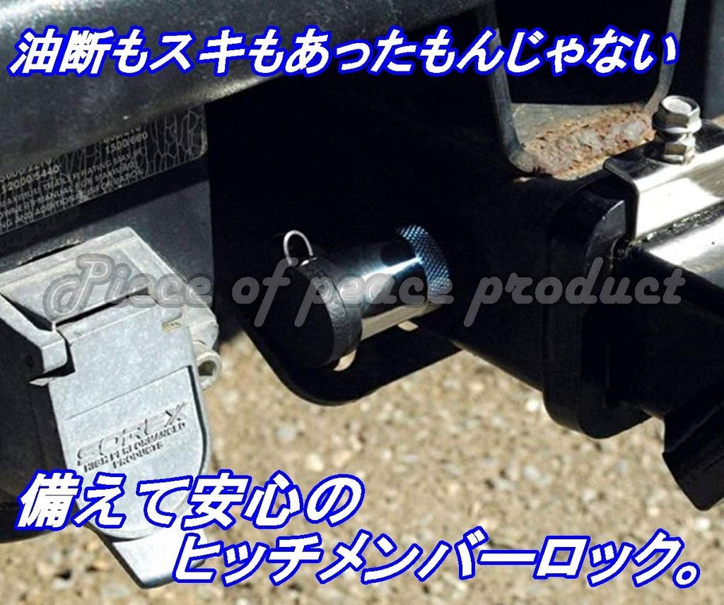 Piece of Peace Product Hitch Lock Pin 5/8 Inch for Theft Prevention, For Theft