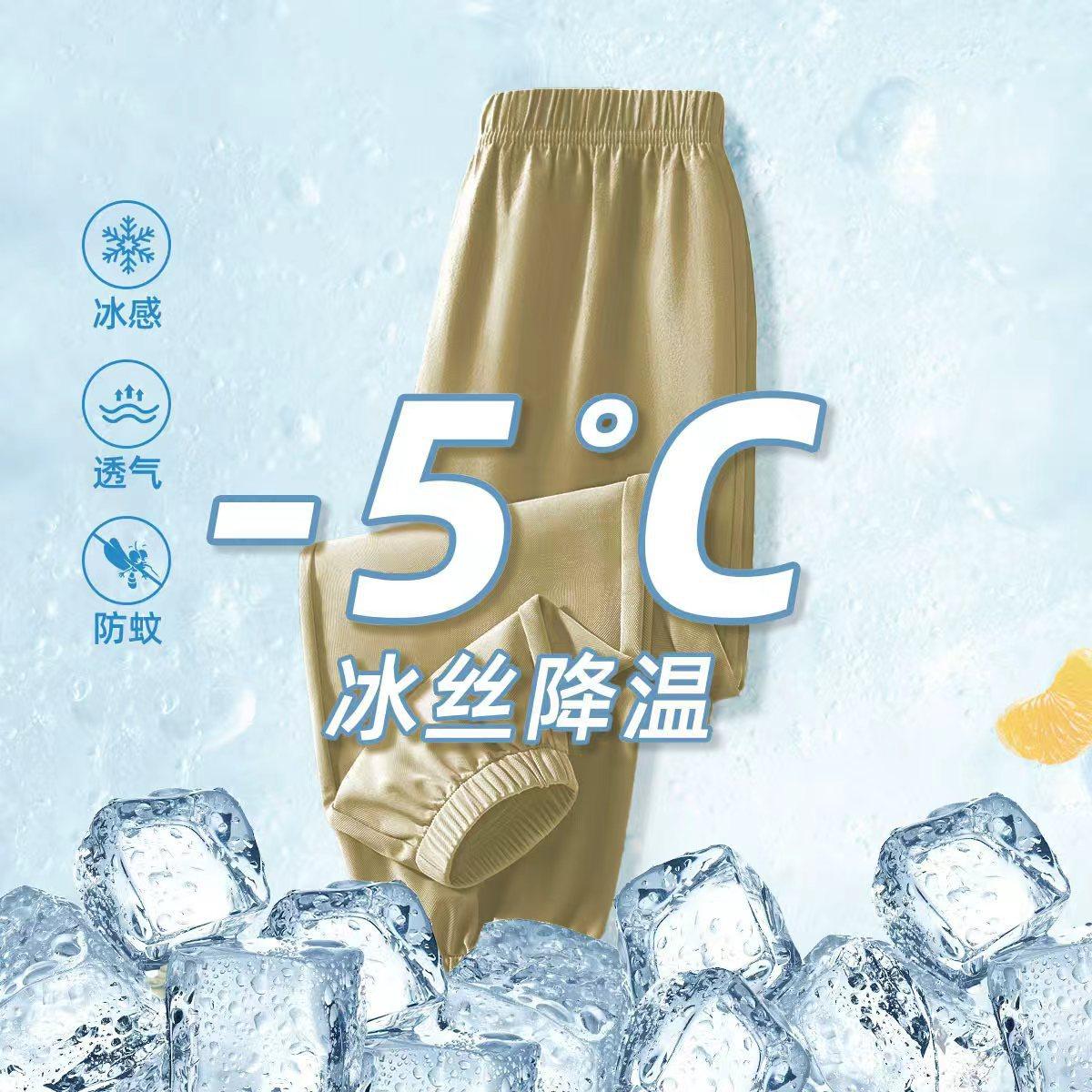 Kids Ice Silk Anti Mosquito Pants Summer Thin Cool Touch Casual Trousers For Boys And Girls 110