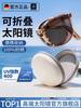 Sunglasses for Women, Foldable, Sun Protection, Uv Protection, High-End Style, Men's Driving Sunglasses, 2026 New Model, Polarized Eye Protection