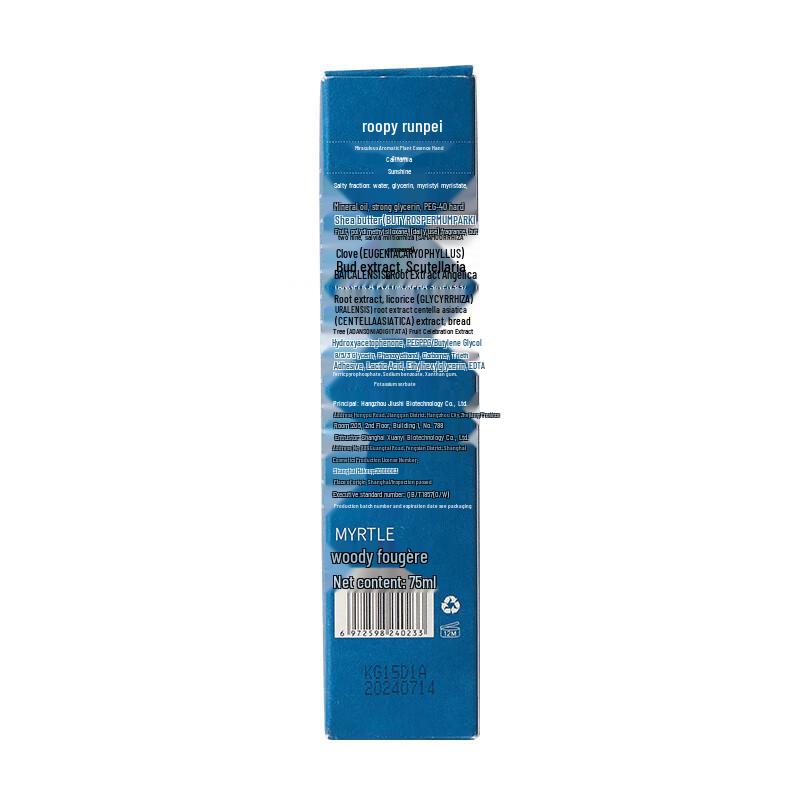 Runpei Botanical Fragrance Hand Cream