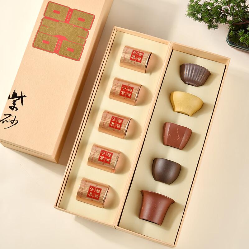 Qing Pu Tang Five Blessings Zisha Tea Gift Set