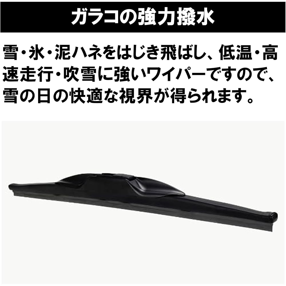 Soft99 Galaco Wiper Power Water Repellent Snow 325mm Wiper Blade