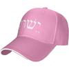 Yeshua Jesus in Hebrew Adjustable Baseball Cap Unisex Sandwich Dad Hat Golf Hat