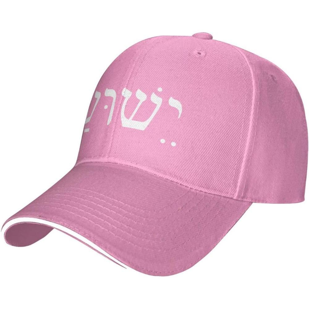 Yeshua Jesus in Hebrew Adjustable Baseball Cap Unisex Sandwich Dad Hat Golf Hat