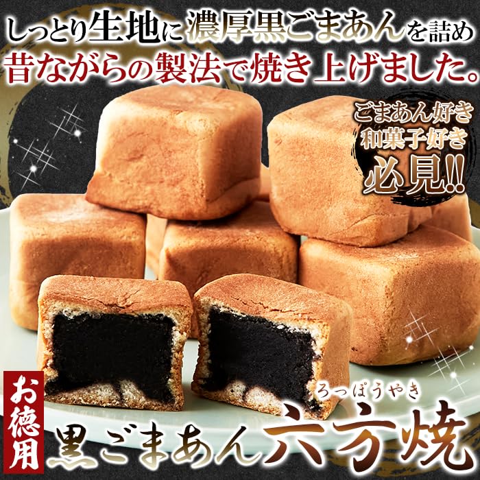 Tennen Seikatsu Black Sesame Black Sesame Bean Manju Japanese Sweets Snacks Sweets Black Sesame Bean Paste Roppōyaki (500g)