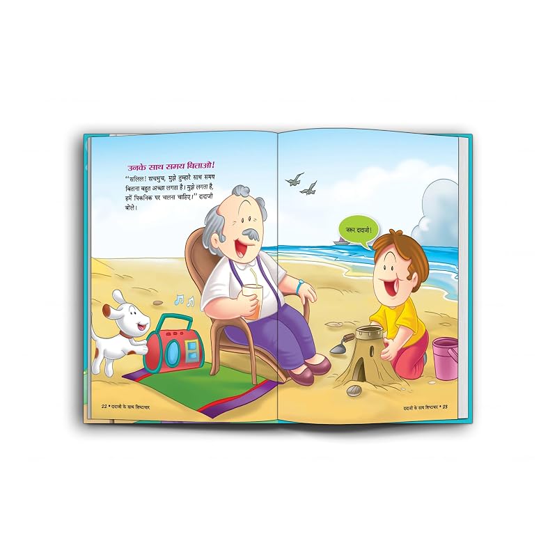 My First Book of Good Manners with Relatives and Friends book for kids ( Set of 4 books) in Hindi