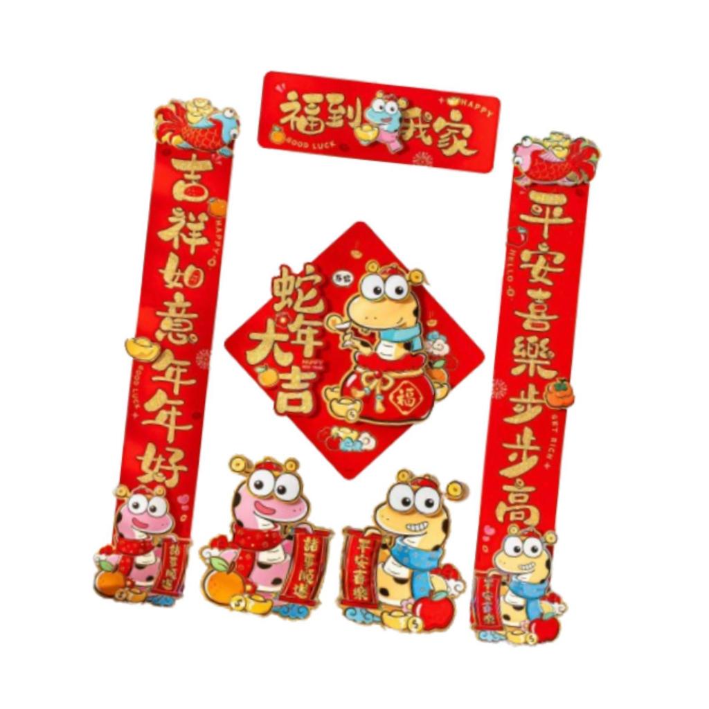 2025 Chinese Lunar New Year Decoration Couplets Window Stickers Spring Festival Ornaments