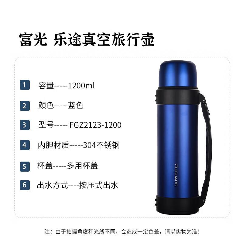 

Fuguan Letu 304 Stainless Steel Insulated Travel Pot FGZ2123 1200ml