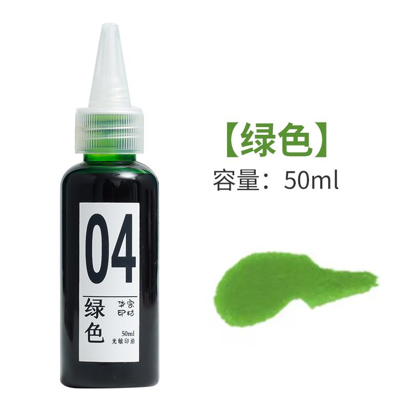 50ml UV Color-Changing Ink Waterproof Fast-Drying Photochromic Stamp Pad Refill for DIY Crafts Office