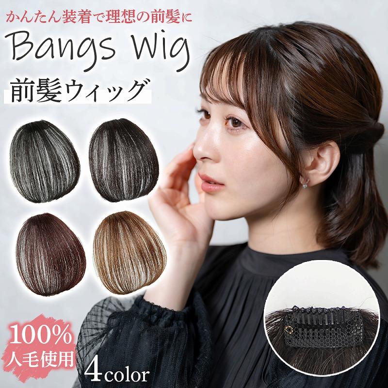 Bangs wig, bangs extensions, partial hair, bangs clip, bangs arrangement, bangs cut, see-through bang, point hair, hair piece, women s hair, hair for