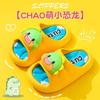 Summer Children's Cool Slippers Boys and Girls Non-slip Soft Bottom Parent-child Cute Dinosaur Home Bath Children Beach Sandals