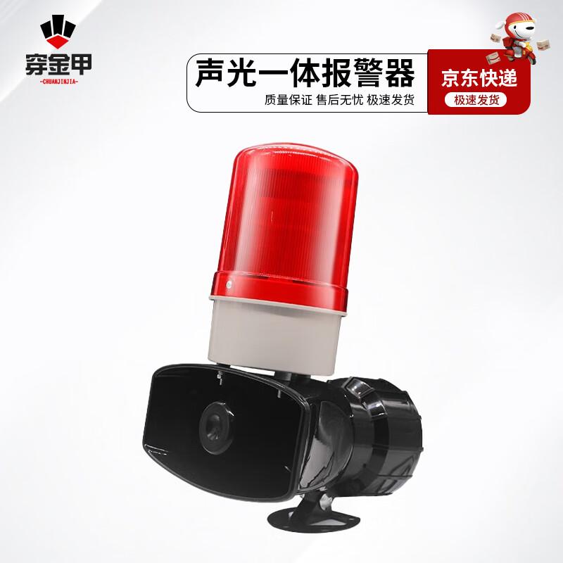 Chuan Jin Jia High-Decibel Power Outage & Restoration Alarm