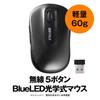 Buffalo Mouse Wireless 5 Buttons with Power Saving Model Can Be Used Up To 584 Days BlueLED Black BSMBW315BK [Equipped Back/Forward Buttons] Compact,