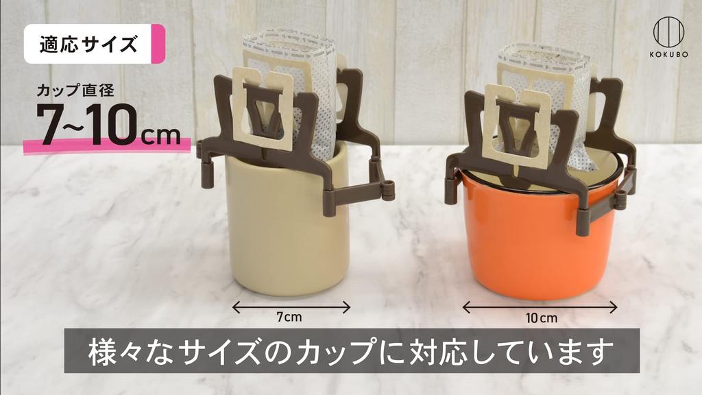 Kokubo Industries Drip Bag Stand (Set of 2) Foldable Coffee Bag Stand, Drip Bag Holder (PolypropyleneMade in Japan) KK-526