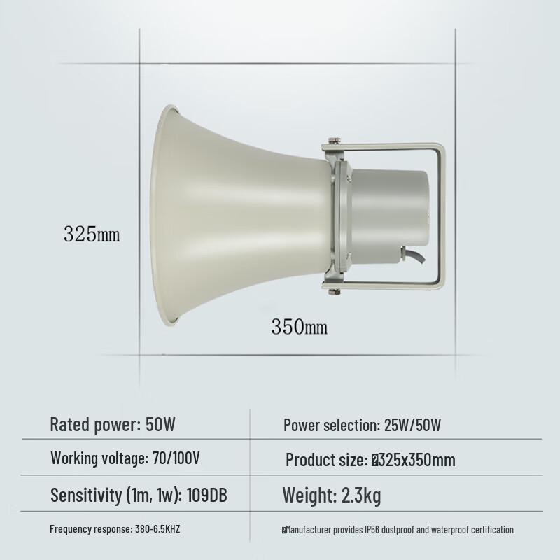 Lingque MH704 Public Broadcast Horn Speaker CN plug (adapter included)