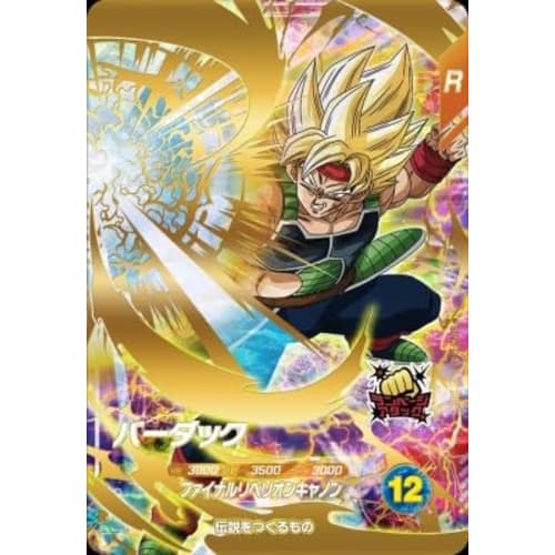 Super Divers SDV3-043 GDR Bardock [3rd Edition] [God Rare]