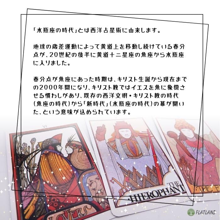 Aquarian Tarot Deck, Tarot Reading Instructions, Japanese Instruction Manual Included, Authentic Tarot Cards, 78 Cards