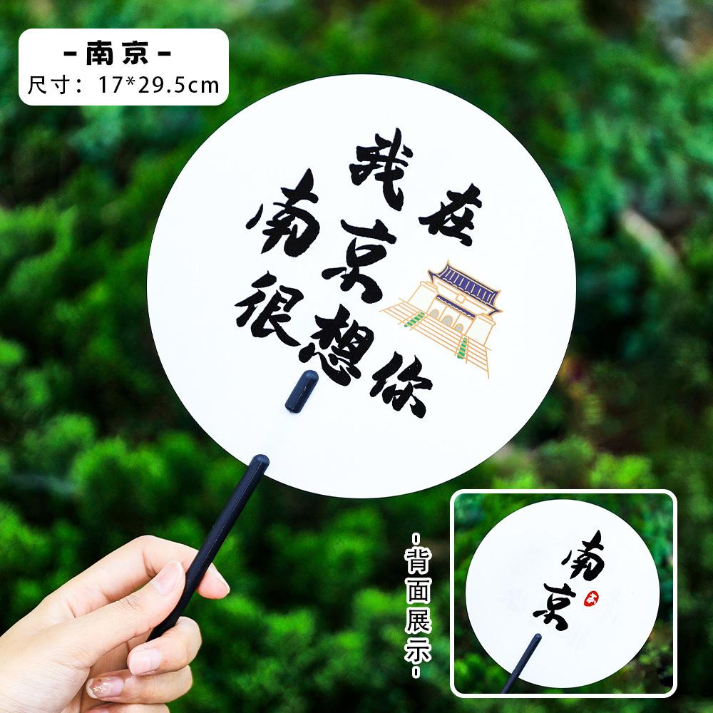 Tourist Landmark Punch Card Fan Creative City Promotion Hand Fan China Scenic Area Photo Souvenir Small