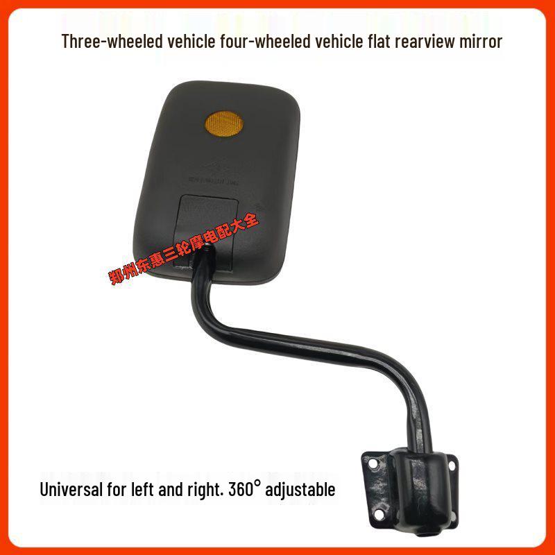 

Universal Rearview Mirror for Agricultural Vehicles, Sanitation Trucks, and Motorcycles
