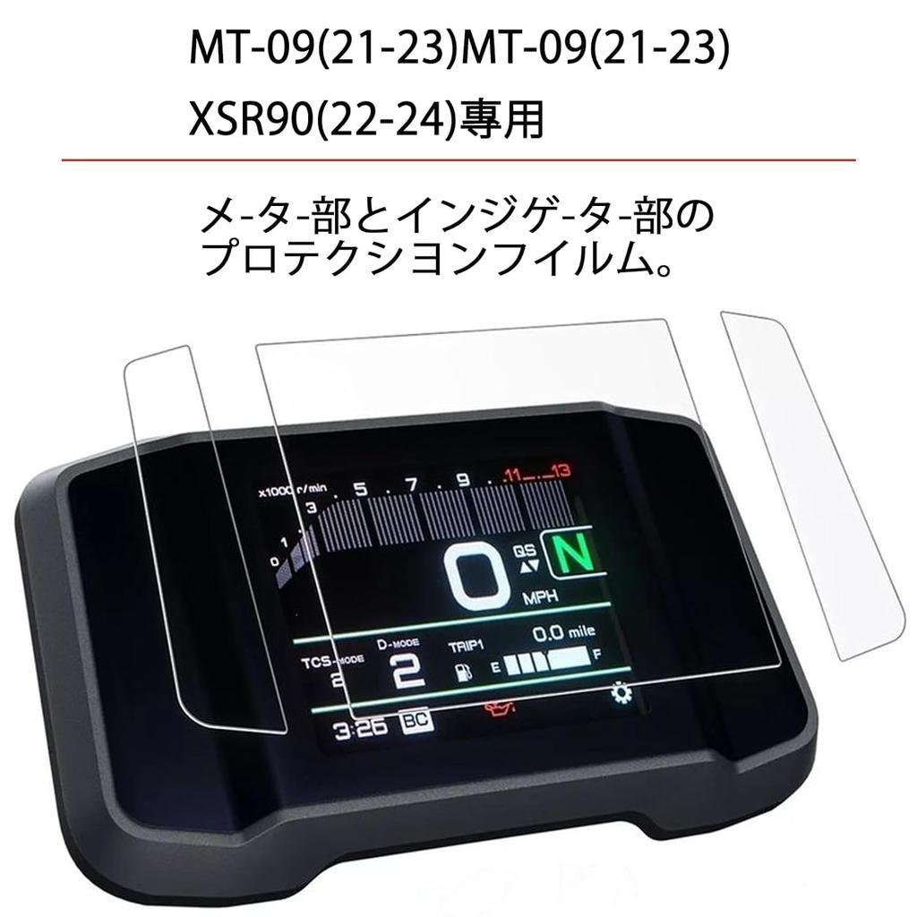 motokano Meter Film Applicable to MT-09(21-23) MT-09(21-23) XSR90(22-24) Meter Protection