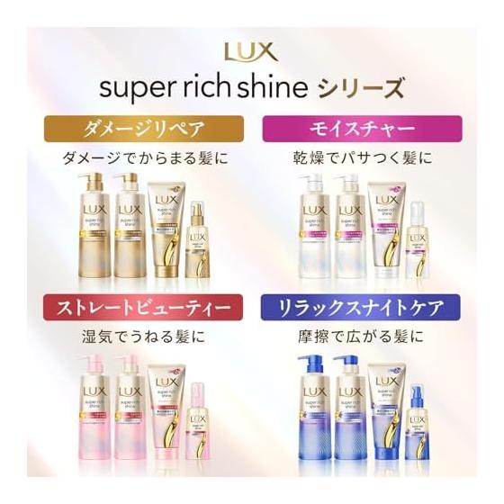 LUX Super Rich Shine Straight Beauty Shampoo Pump 400g