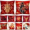 Chinese Spring Festival Printing Pillowcase Bed Sofa Cushion Cover Pillowslip