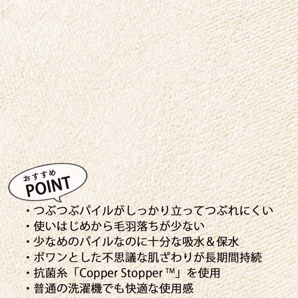 Imabari Towel DS Point Small Grain Smart Bath Nanboshibashi Made In 46 X 110 Product Towel, Monori, Japan, Ivory, Approx. Cm, Number 1-68490-21-I